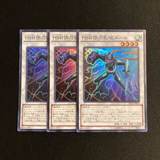 n257 Hi-Speedroid Puzzle Super Rare 3-card set, Yu-Gi-Oh Treasure