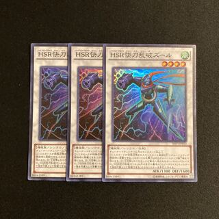 n264 Hi-Speedroid Puzzle Super Rare 3-card set, Yu-Gi-Oh Treasure