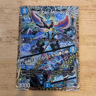 der'Zen Mondo｜Necessity to Kill: The Trace of a Dream (Secret SP Rare Spec.) SR 5B/22 Management 03