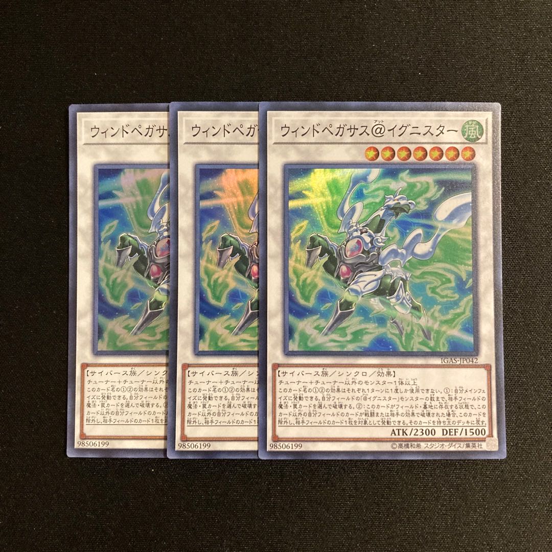 n271 Wind Pegasus@Ignister Super Rare set of 3 Yu-Gi-Oh Treasure