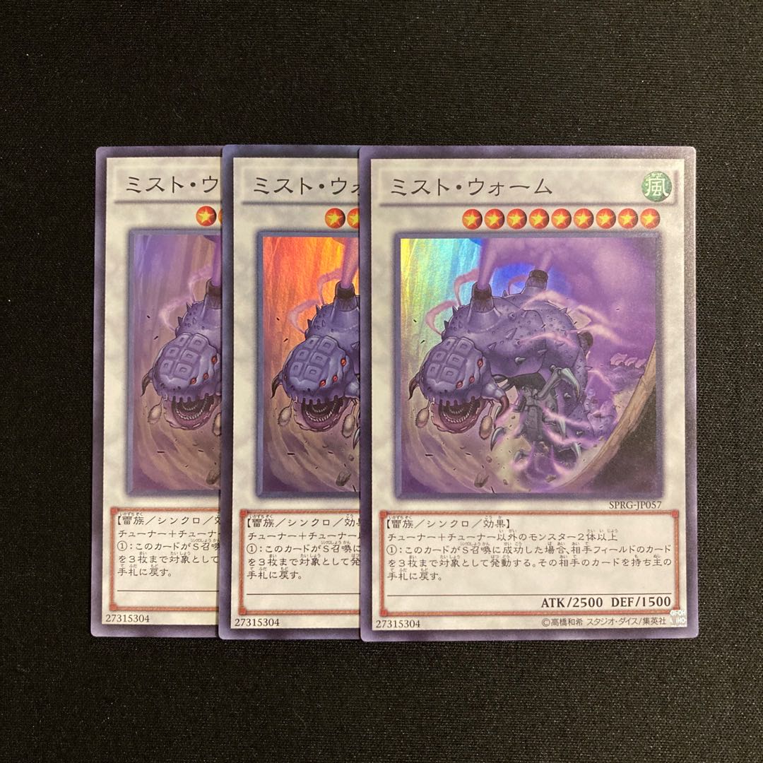 n274 Mist Wurm Super Rare 3-card set, Yu-Gi-Oh Treasure