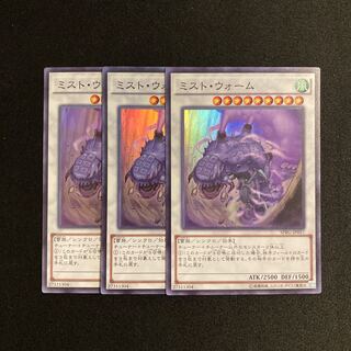 n274 Mist Wurm Super Rare 3-card set, Yu-Gi-Oh Treasure