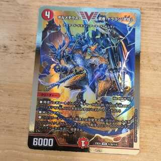 ボルメテウス・武者・ドラゴン「武偉」 VIC (秘)3b/(秘)6　管理03