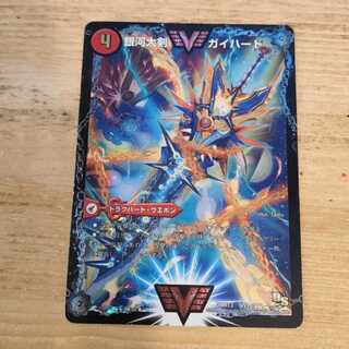 Ginga Greatsword Guy Hart｜Hot Blood Star Dragon Guy Ginga WVC VV1a/VV1｜VVV1b/VV1 Management03