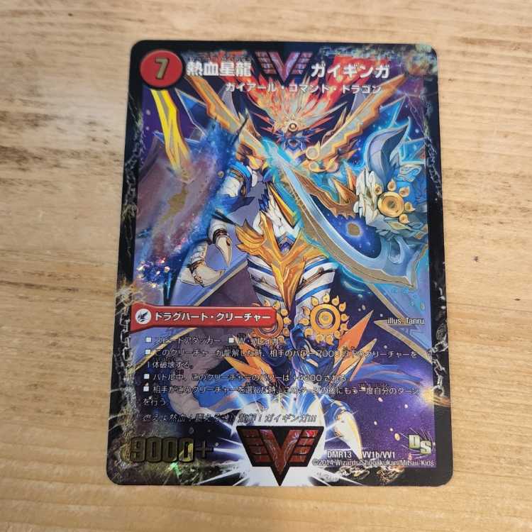 Ginga Greatsword Guy Hart｜Hot Blood Star Dragon Guy Ginga WVC VV1a/VV1｜VVV1b/VV1 Management03