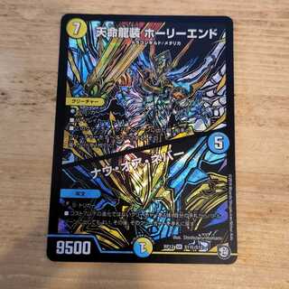 Tenmei Ryuzo Holy End/Now or Never SR S1 Secret/S12 Management 03