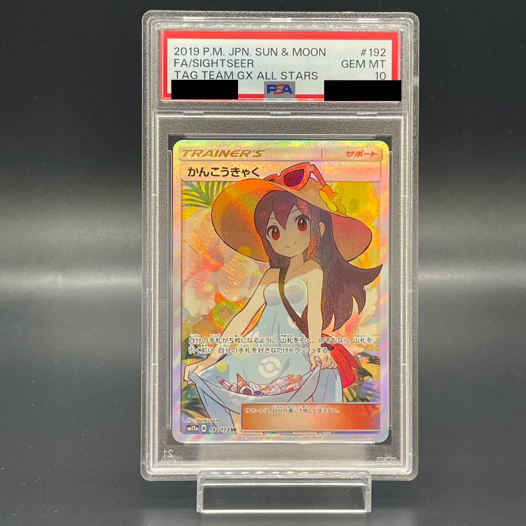 超可爱 【PSA10】 かんこうきゃく SR ポケモンカードゲーム - www 