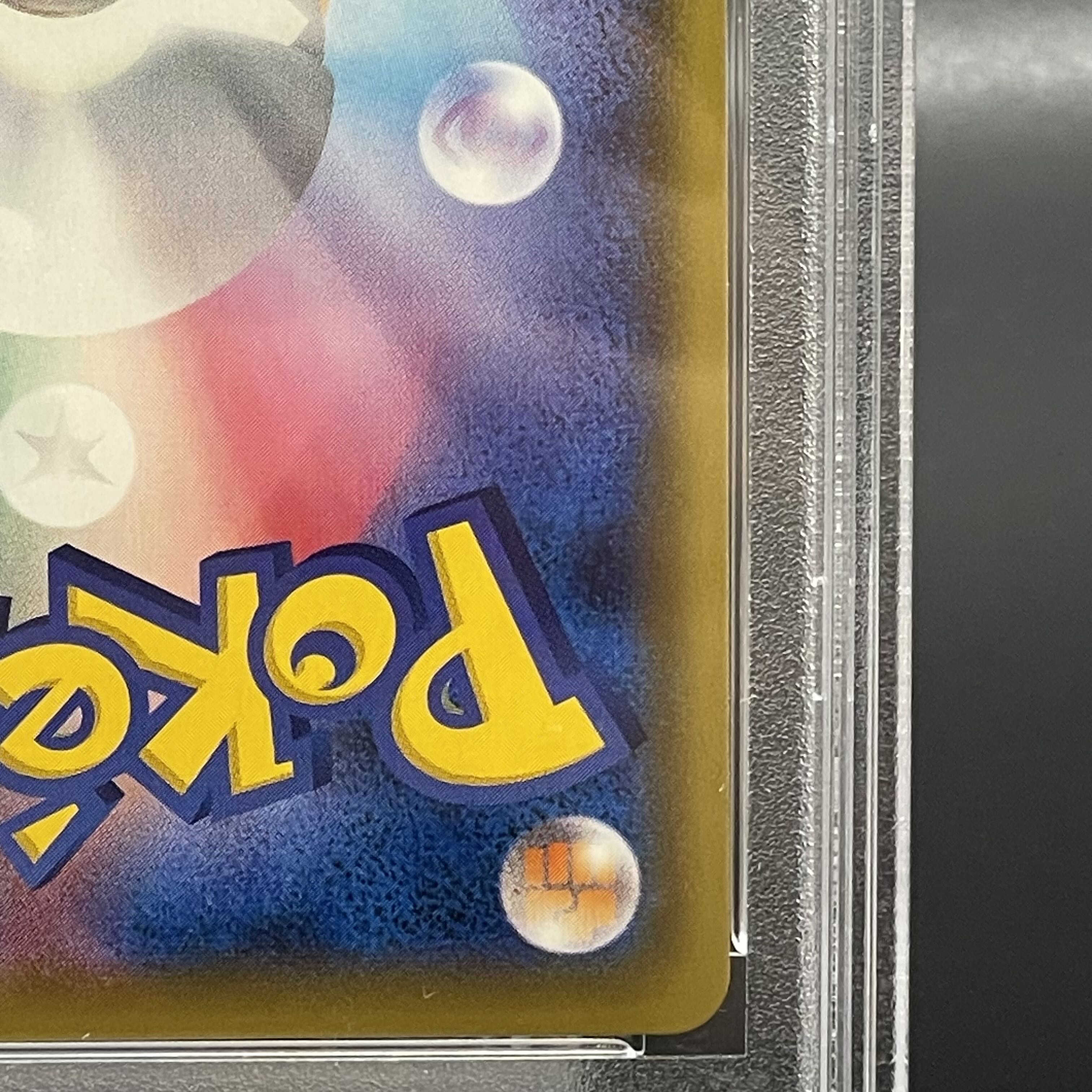 [PSA10] Erika's Hospitality (SR) {190/173} [sm12a].