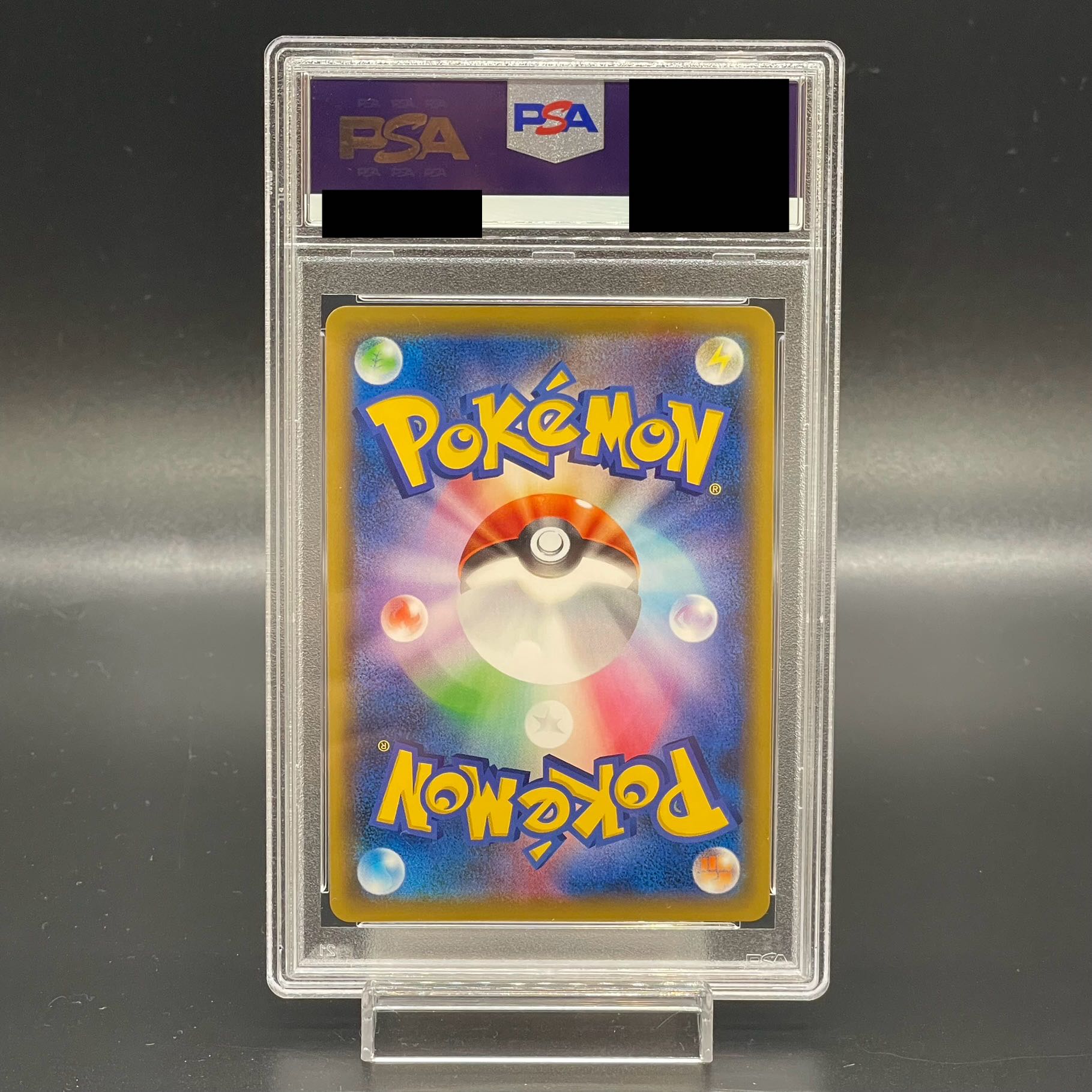 [PSA10] Erika's Hospitality (SR) {190/173} [sm12a].