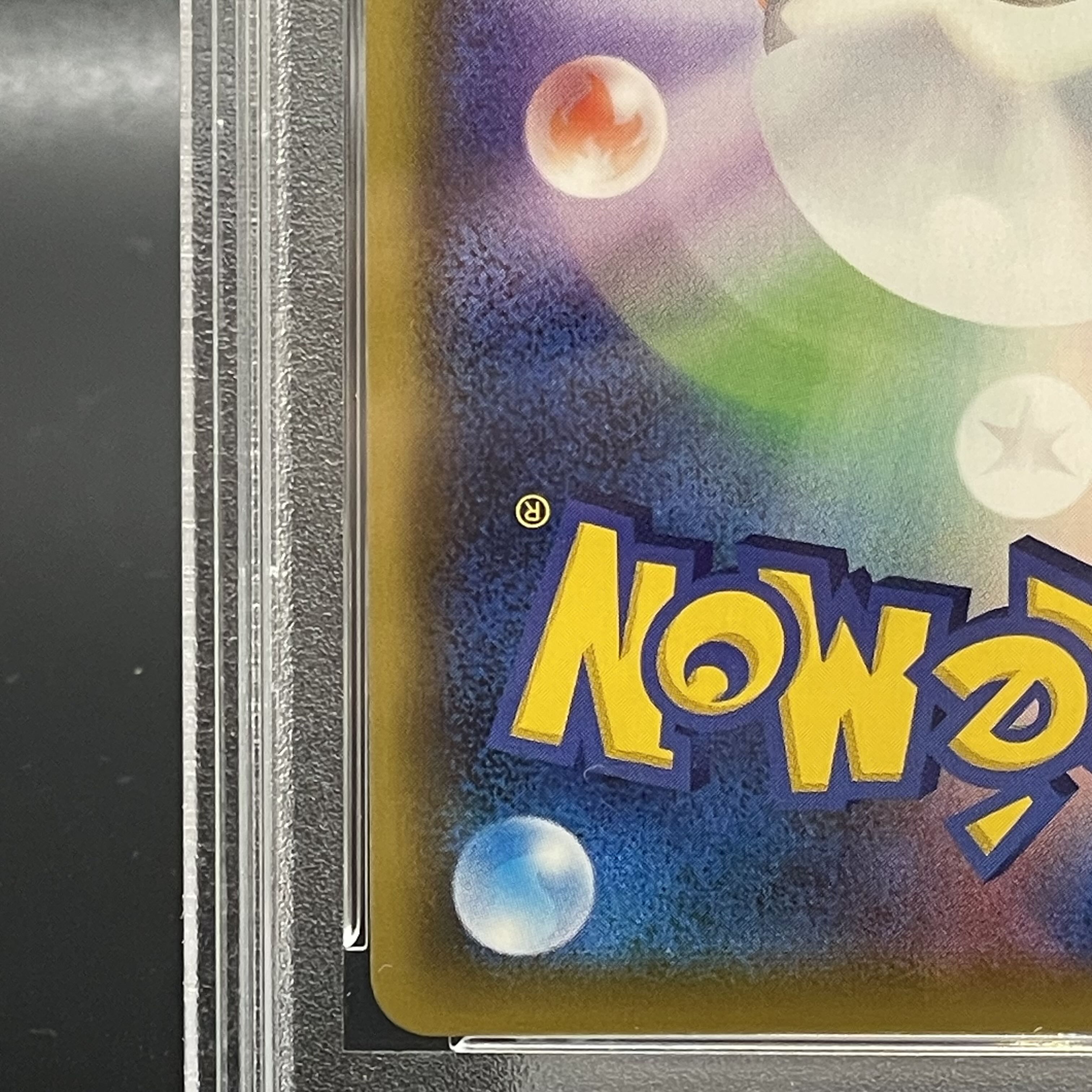 [PSA10] Erika's Hospitality (SR) {190/173} [sm12a].