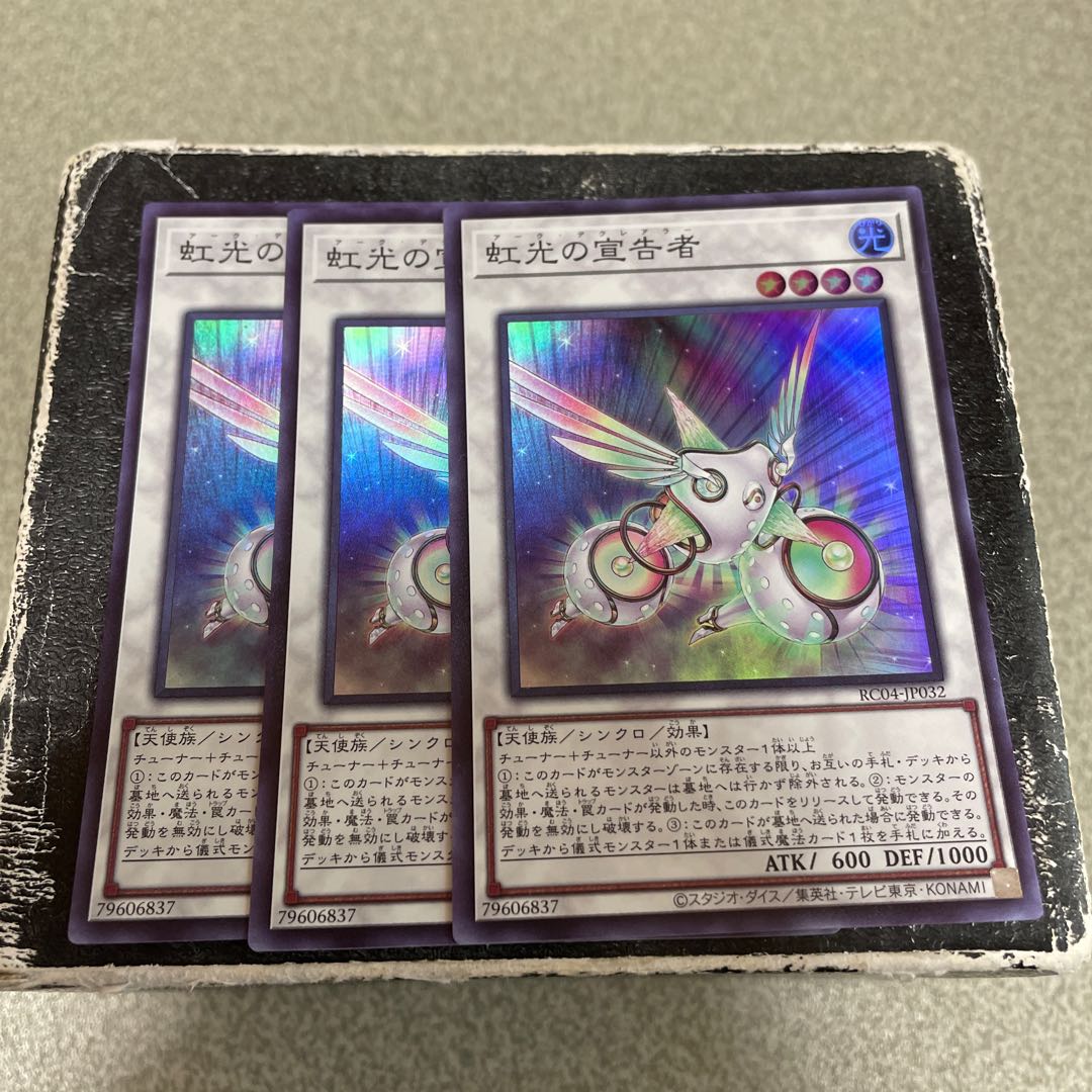 Herald of the Arc Light Super Rare JP032 3 copies