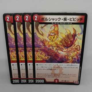 Borschach, Gale Pitch, Pitch C 70/75