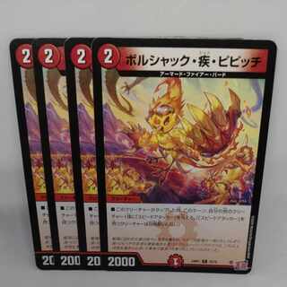 Borschach, Gale Pitch, Pitch C 70/75