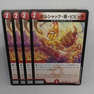 Borschach, Gale Pitch, Pitch C 70/75