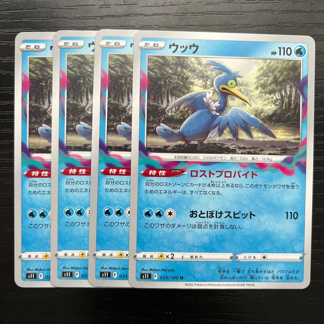 Ships within 24h Cramorant Disappear Provade