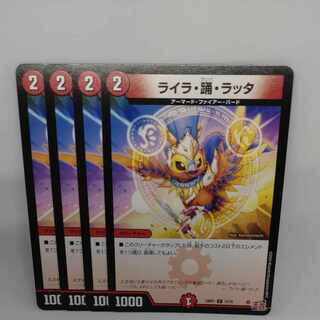 Lila Dance, Raticate C 71/75