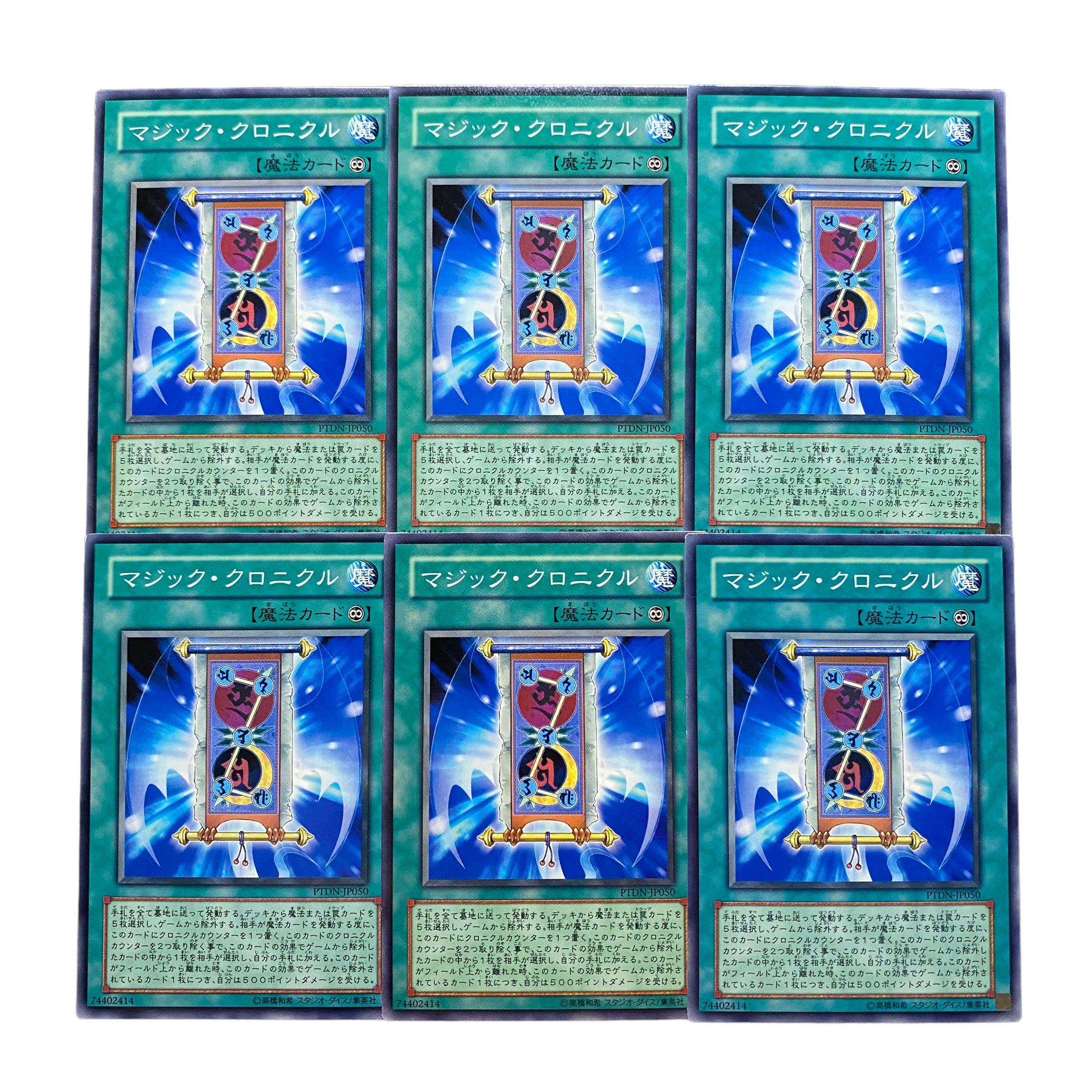 2646 [King of Games] Spell Chronicle｟Magic｠6-card set