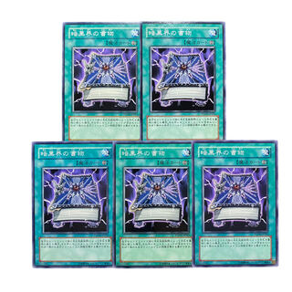 2650 [King of Games] Dark World Grimoire｟Magic｠5-card set