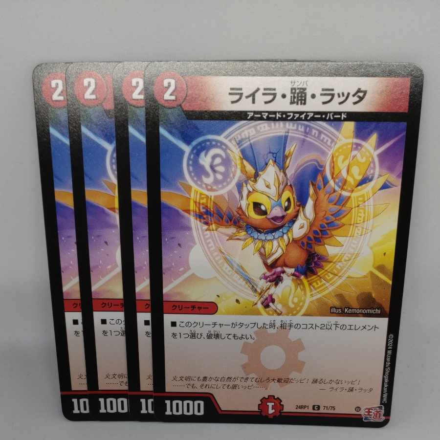 Lila Dance, Raticate C 71/75