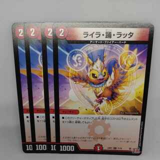 Lila Dance, Raticate C 71/75