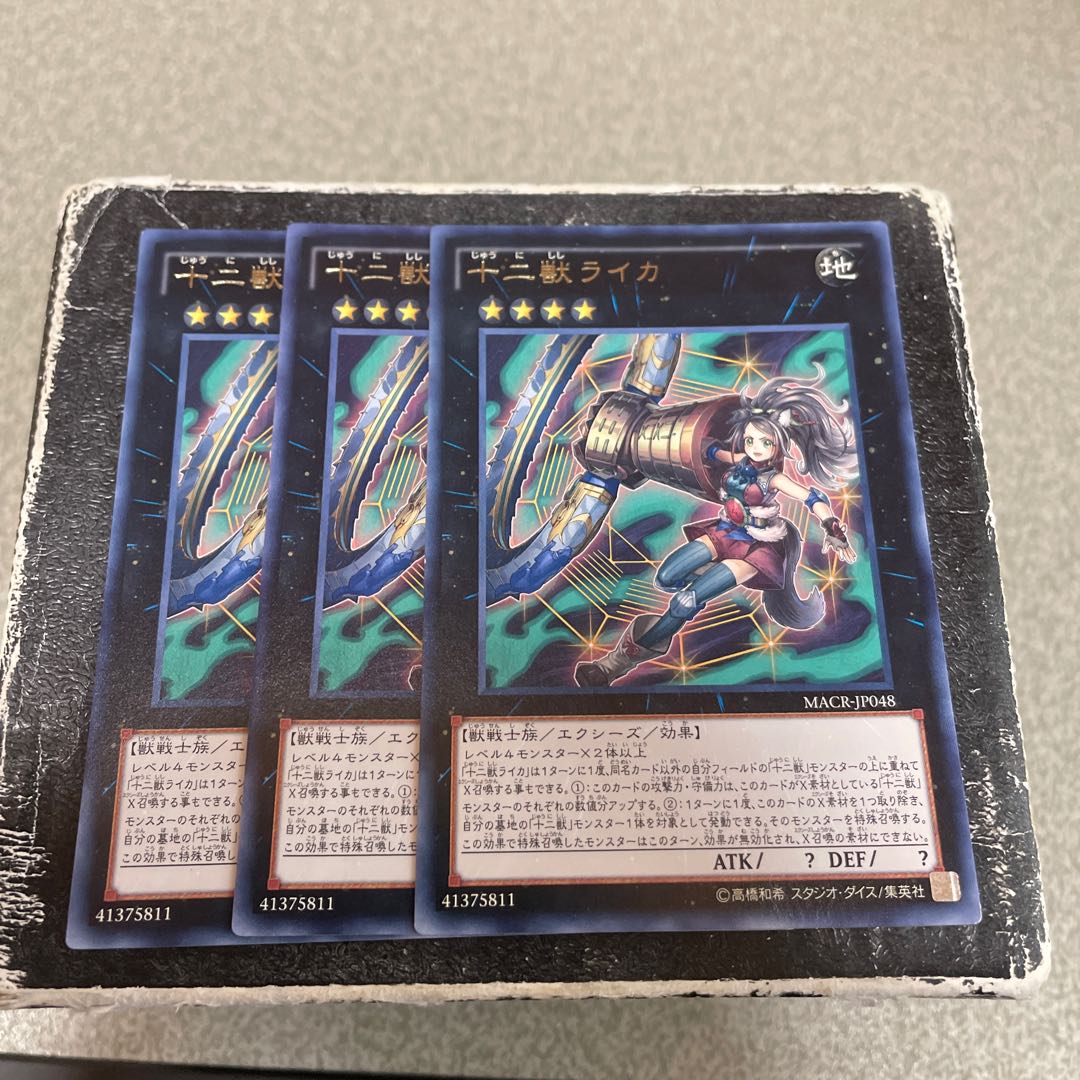 Zoodiac Chakanine Rare JP048 3 copies