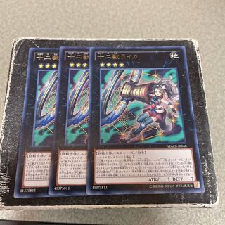 十二獣ライカ レア JP048  3枚