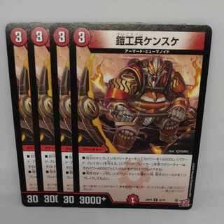 Armor Worker Kensuke R 22/75