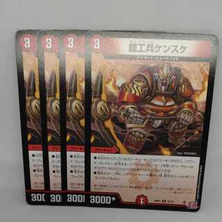 Armor Worker Kensuke R 22/75
