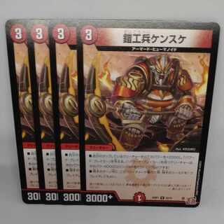Armor Worker Kensuke R 22/75