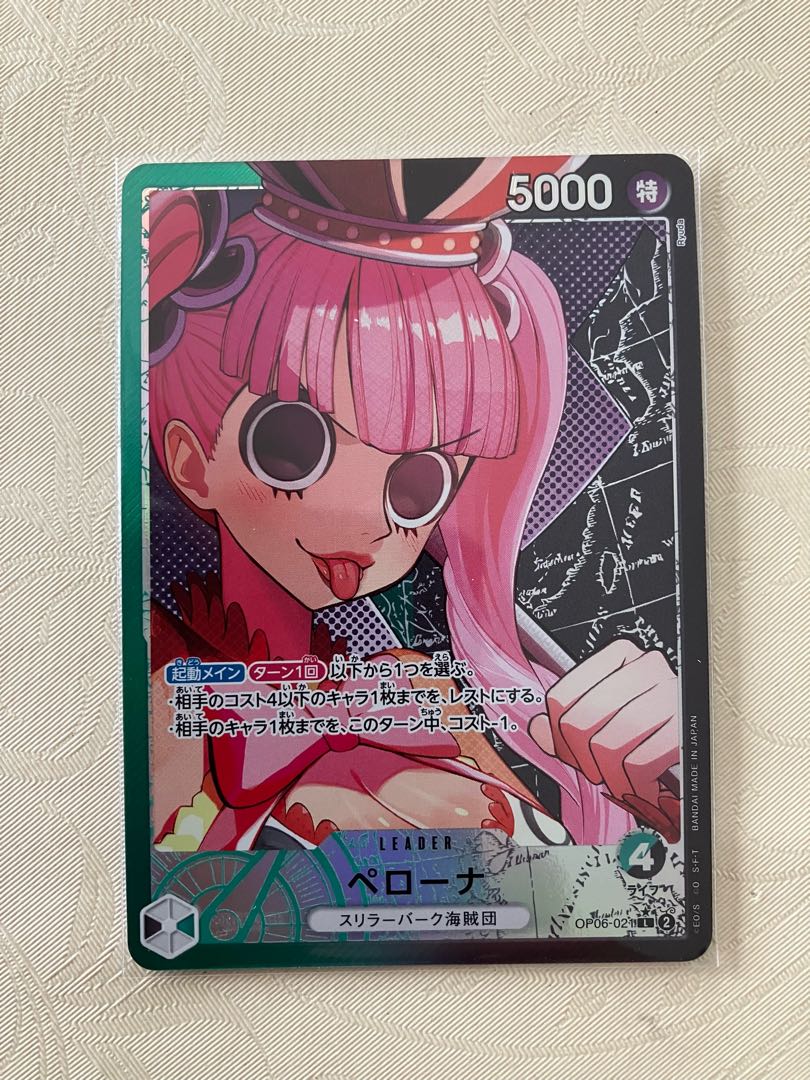 ペローナ L OP06-021