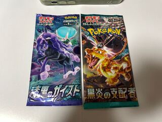 漆黒のガイスト」の激安通販 | magi