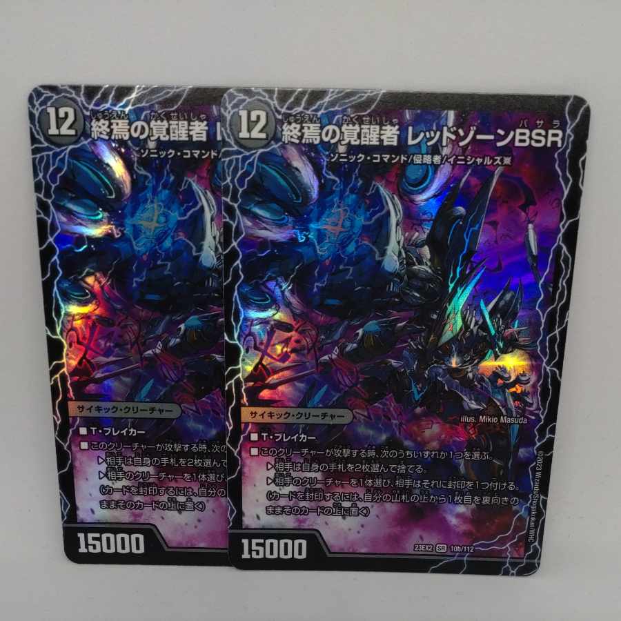 Forbidden by Time and Space Red XornX｜Awakening Man of the End Red XornBSR SR 10a/112｜10b/112