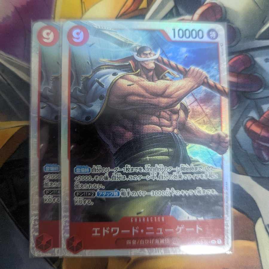 Edward Newgate SR OP02-004