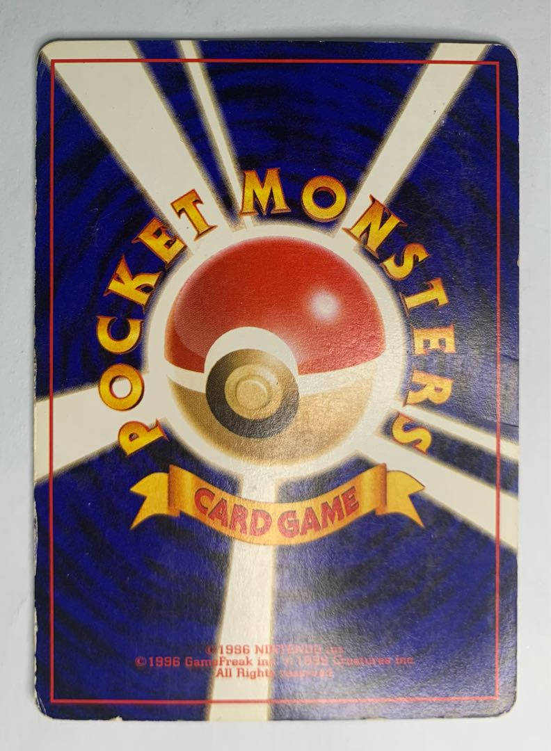 Snorlax/Quick Starter Gift Edition (unmarked) Pokémon card old back