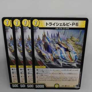 Trichelby-P6 R 10/74