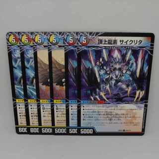 Summit of Victory Volg Isolate 6th set