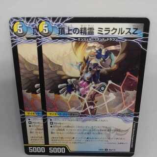 Spirit of the Summit Miracles Z｜Summit of Victory Volg Isolate 6th (medium) U 85a/112｜85b/112