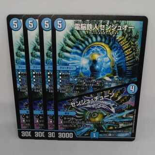 電脳鉄人センジュオー｜センジュ・チューン R 45/112