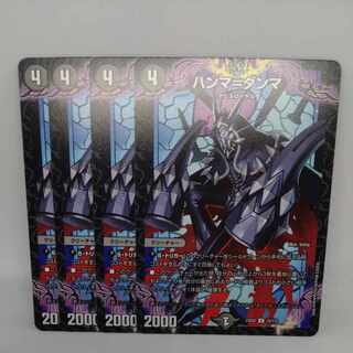 Hamma-Dhamma U 74/112 1枚