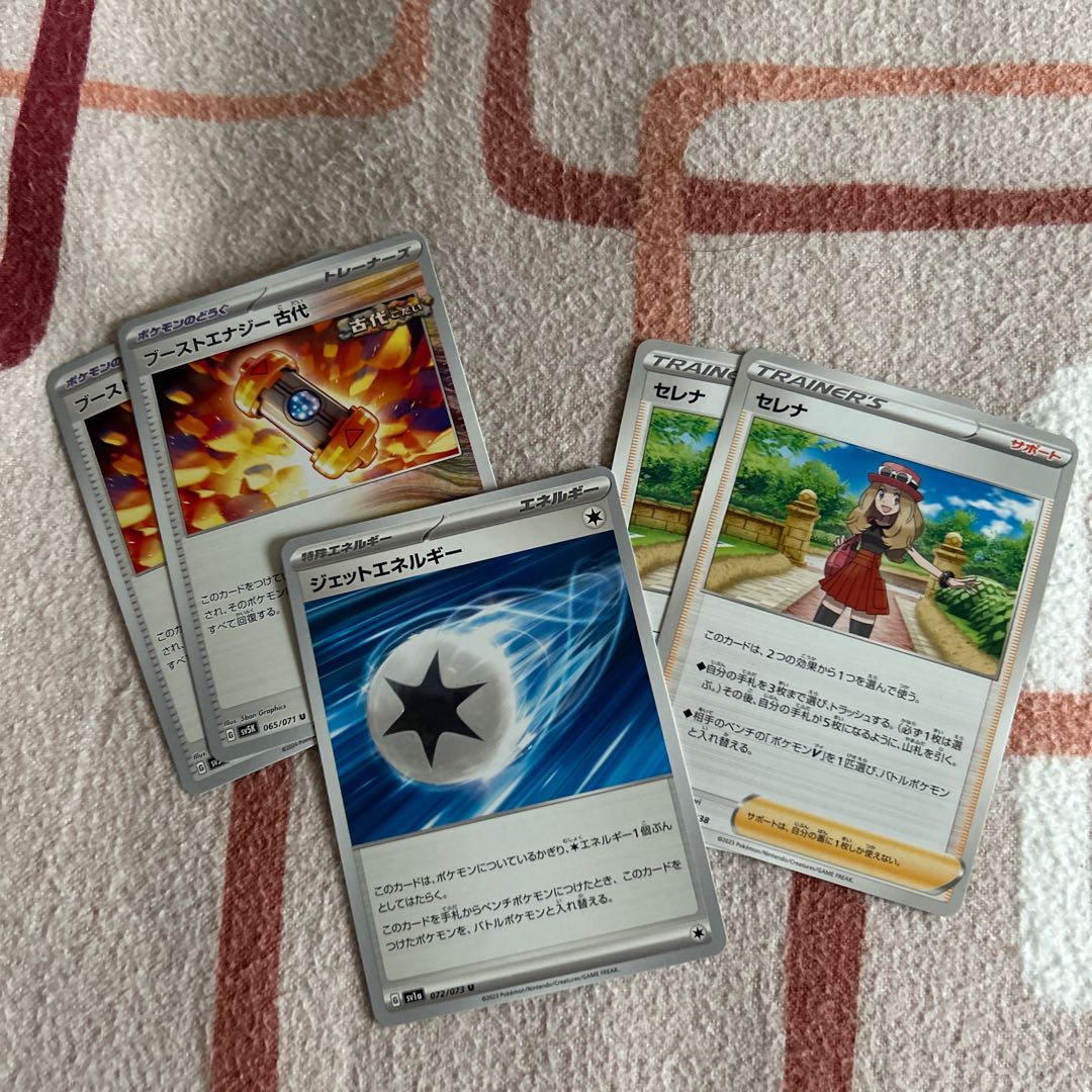 Jet Energy U 072/073