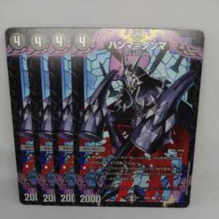 Hamma-Dhamma U 74/112 1枚