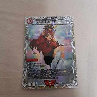 Declaration of Victory Onimaru "Ha" (Chara Premium Treasures) VIC TD1/TD3