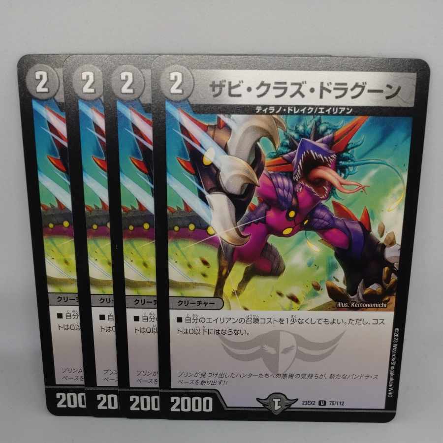 Xavi Kraz Dragoon U 75/112