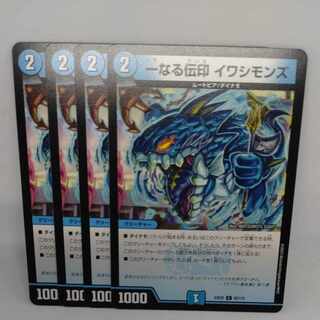 Ippodo seal Sardine Monts C 92/112