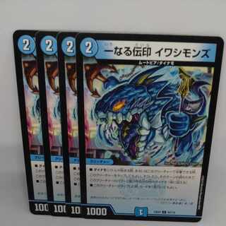 Ippodo seal Sardine Monts C 92/112