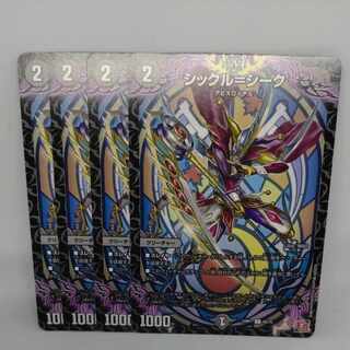 シックル=シーク C 65/75