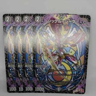 シックル=シーク C 65/75