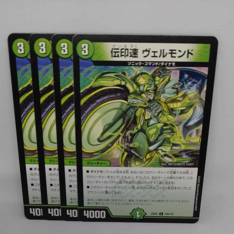 Den-inden Speed Velmond C 104/112