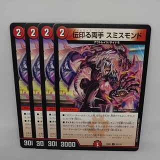 DENJIRU Double Hand Smithmond C 101/112