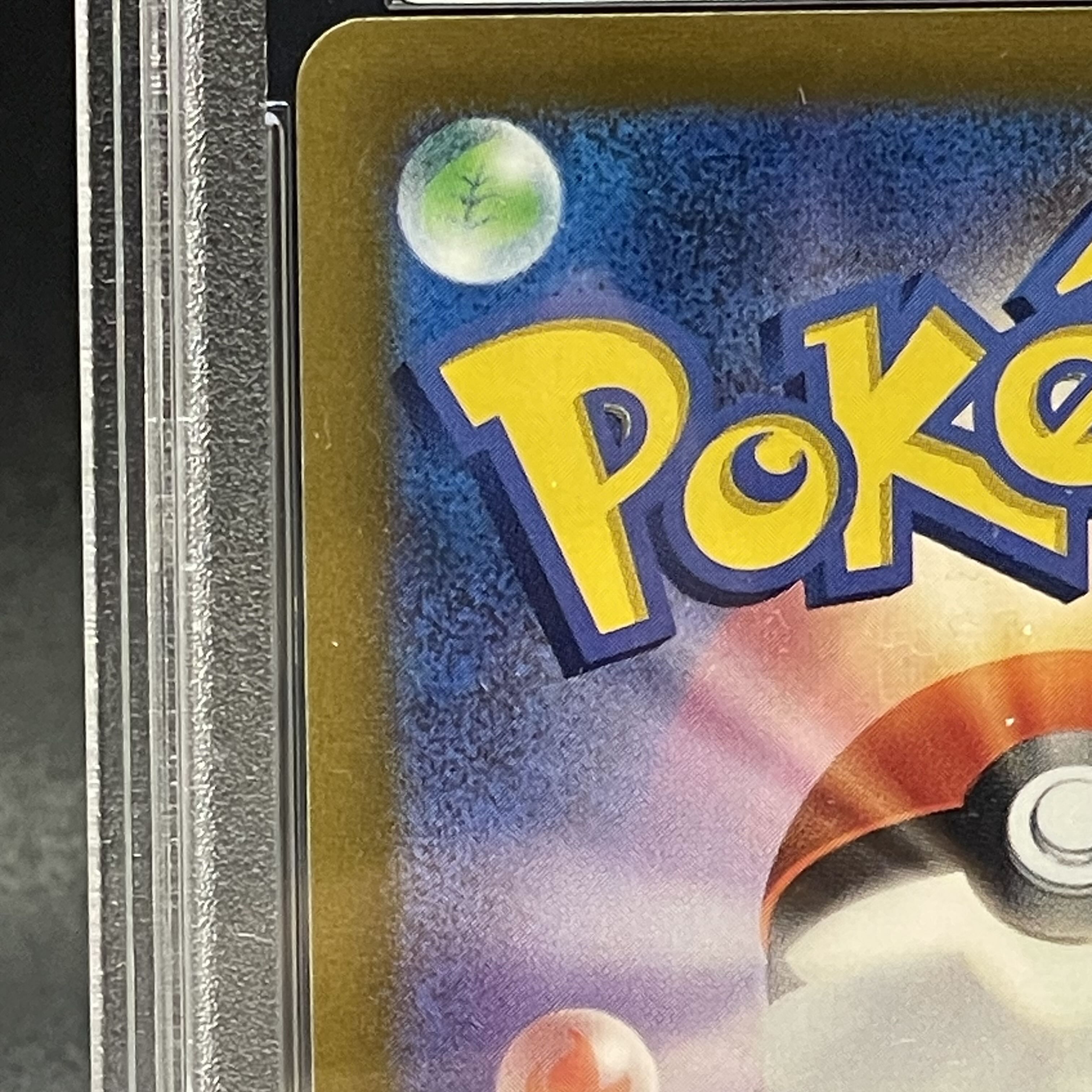 [PSA10] Pikachu (Promo) {323/S-P} [-]. 1枚